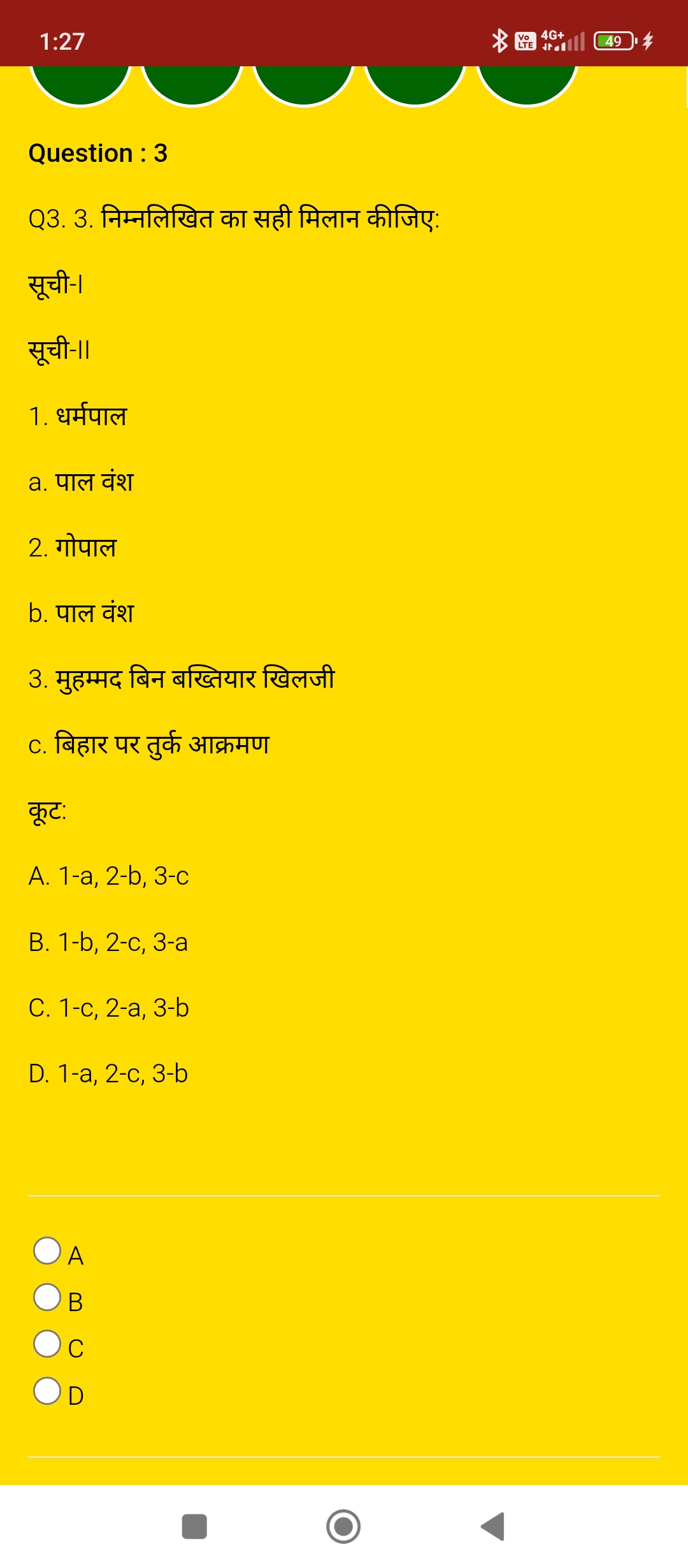 Test Mantra 